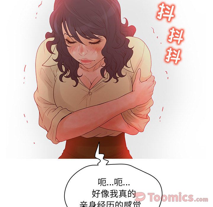 [韩国漫画] 诬告 剧情,巨乳大奶#[108P]-64