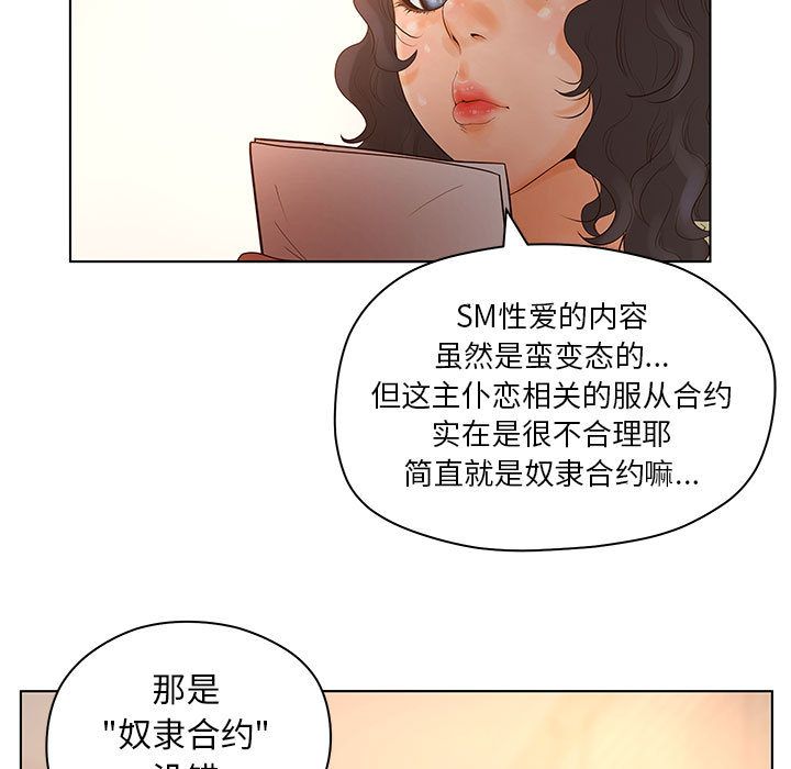 [韩国漫画] 诬告 剧情,巨乳大奶#[108P]-69
