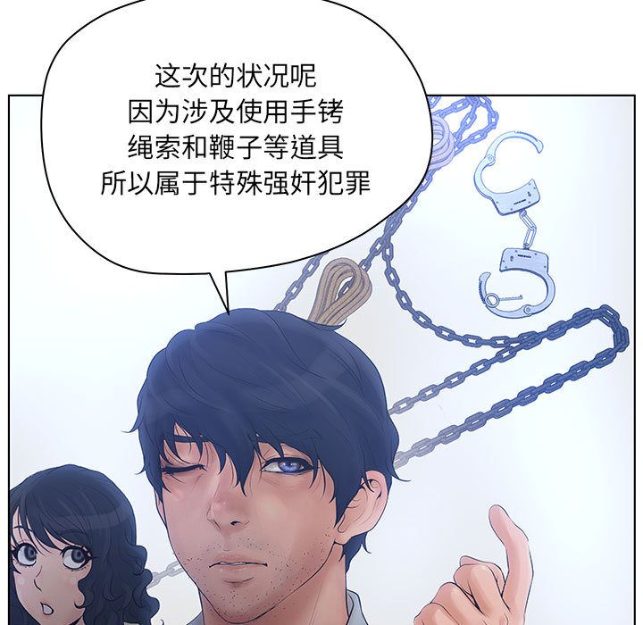 [韩国漫画] 诬告 剧情,巨乳大奶#[108P]-7
