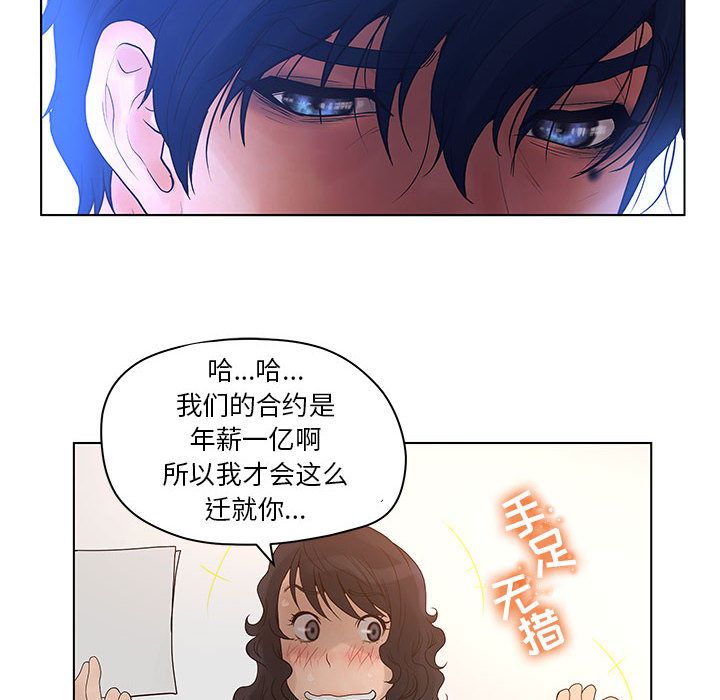 [韩国漫画] 诬告 剧情,巨乳大奶#[108P]-72
