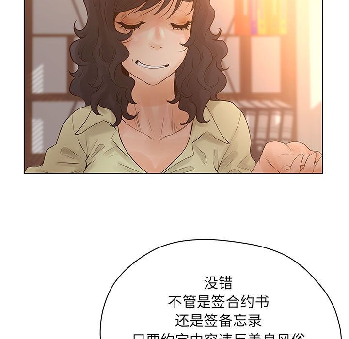 [韩国漫画] 诬告 剧情,巨乳大奶#[108P]-75