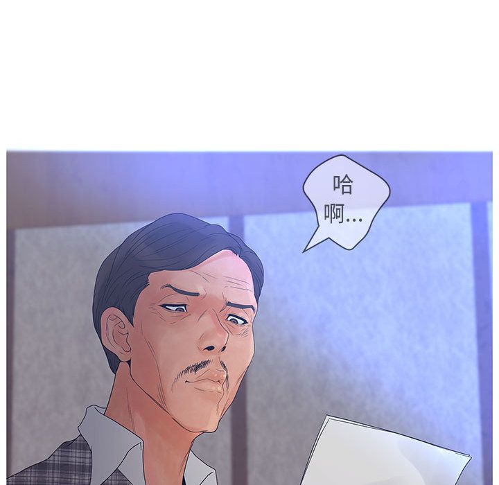 [韩国漫画] 诬告 剧情,巨乳大奶#[108P]-84