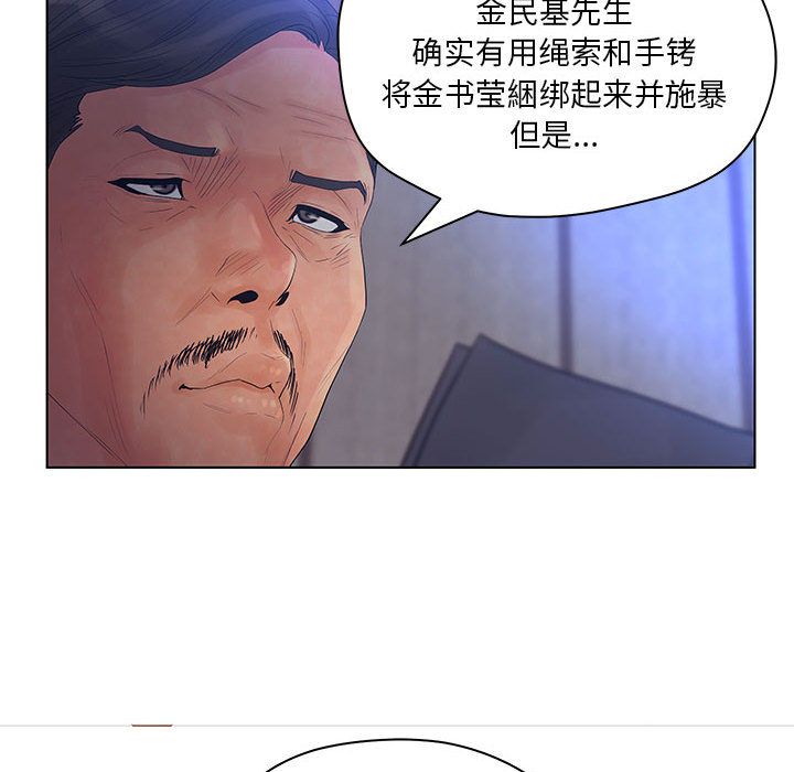 [韩国漫画] 诬告 剧情,巨乳大奶#[108P]-87