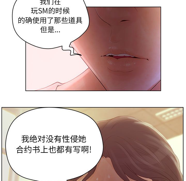 [韩国漫画] 诬告 剧情,巨乳大奶#[108P]-9