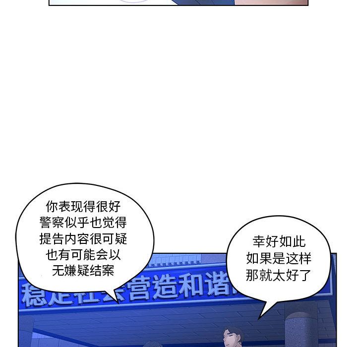 [韩国漫画] 诬告 剧情,巨乳大奶#[108P]-99
