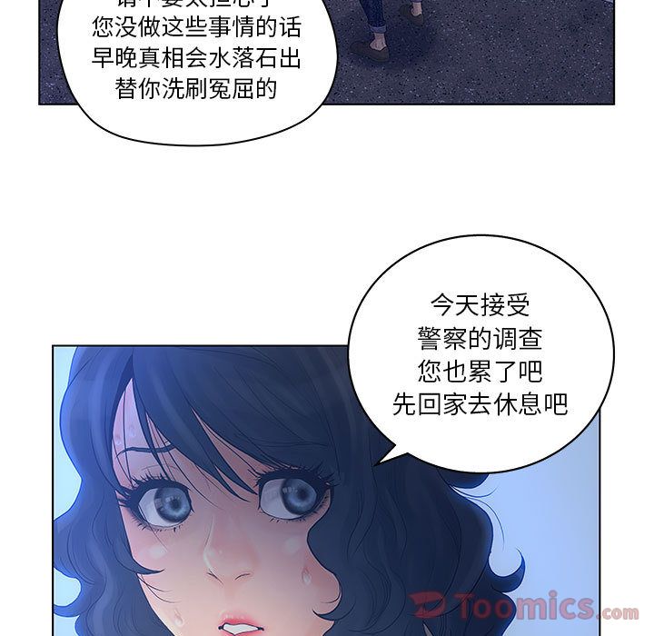 [韩国漫画] 诬告 剧情,巨乳大奶#[101P]-11