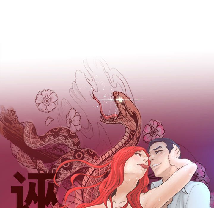 [韩国漫画] 诬告 剧情,巨乳大奶#[101P]-17