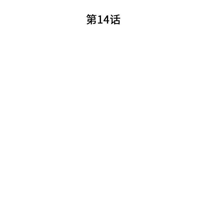 [韩国漫画] 诬告 剧情,巨乳大奶#[101P]-19