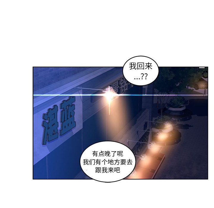[韩国漫画] 诬告 剧情,巨乳大奶#[101P]-20