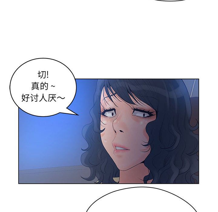 [韩国漫画] 诬告 剧情,巨乳大奶#[101P]-28