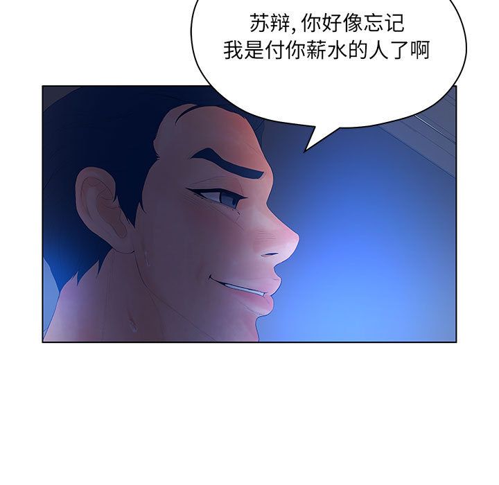 [韩国漫画] 诬告 剧情,巨乳大奶#[101P]-29
