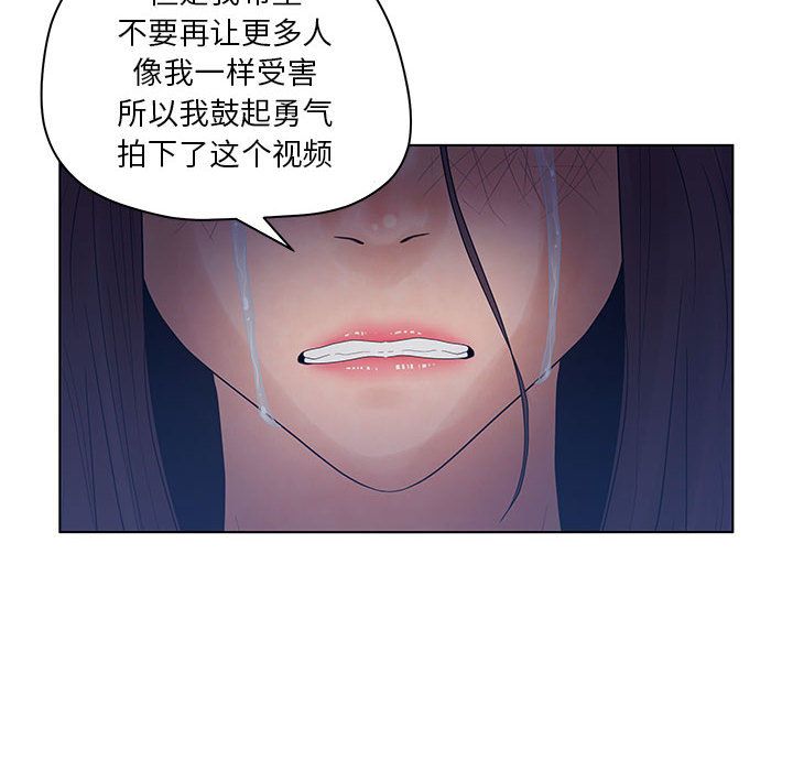 [韩国漫画] 诬告 剧情,巨乳大奶#[101P]-4