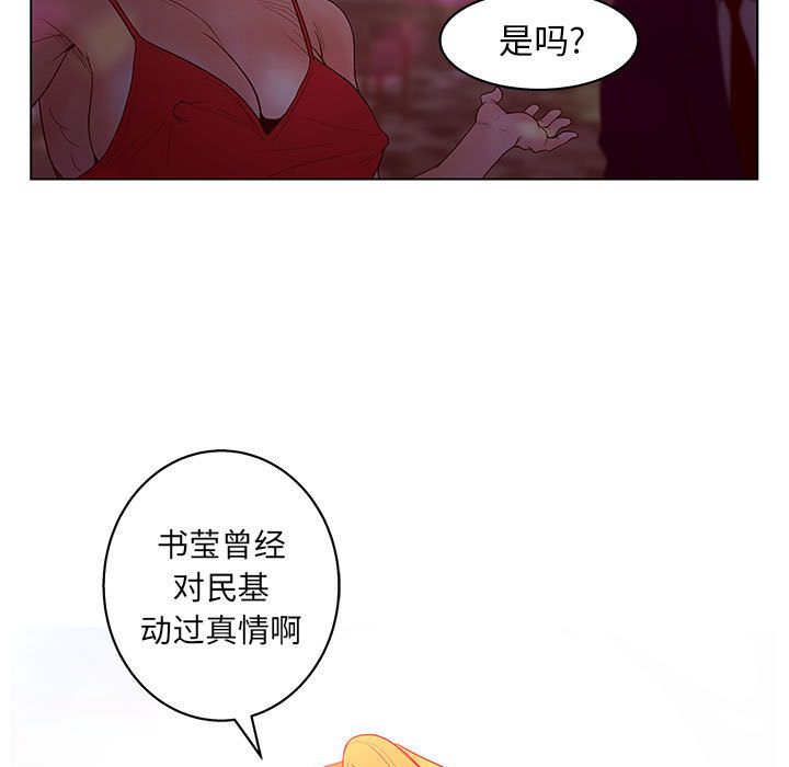 [韩国漫画] 诬告 剧情,巨乳大奶#[101P]-55