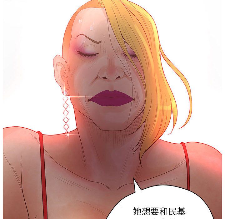 [韩国漫画] 诬告 剧情,巨乳大奶#[101P]-56