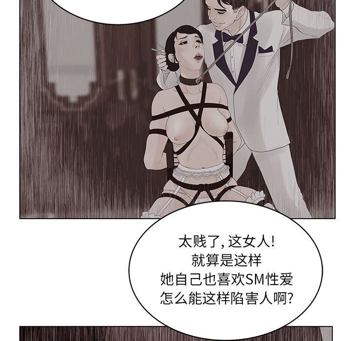 [韩国漫画] 诬告 剧情,巨乳大奶#[101P]-58