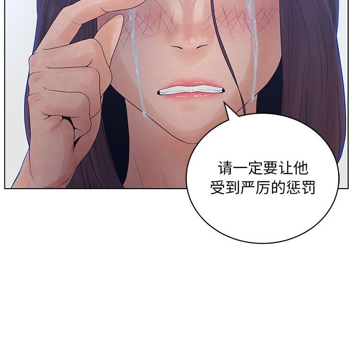 [韩国漫画] 诬告 剧情,巨乳大奶#[101P]-6