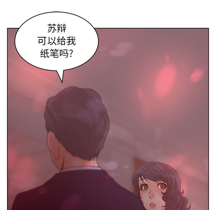 [韩国漫画] 诬告 剧情,巨乳大奶#[101P]-69