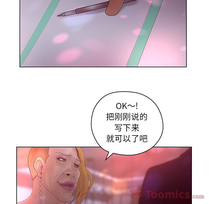 [韩国漫画] 诬告 剧情,巨乳大奶#[101P]-73
