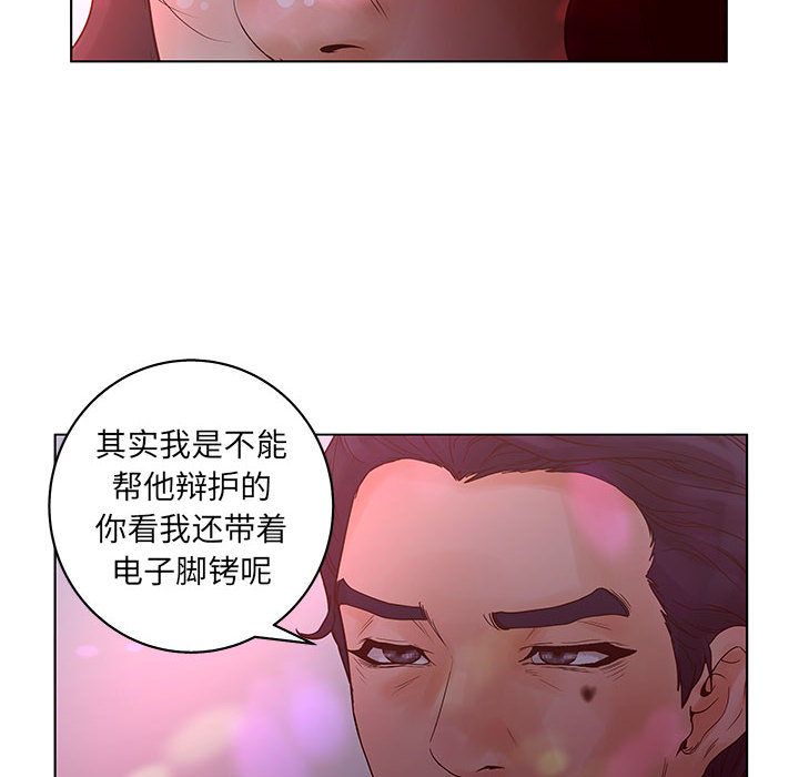 [韩国漫画] 诬告 剧情,巨乳大奶#[101P]-78