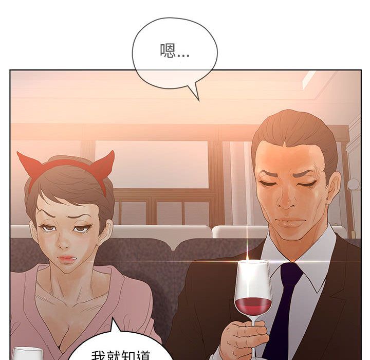 [韩国漫画] 诬告 剧情,巨乳大奶#[101P]-92