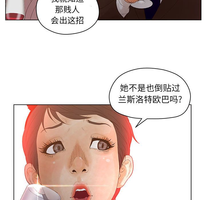 [韩国漫画] 诬告 剧情,巨乳大奶#[101P]-93