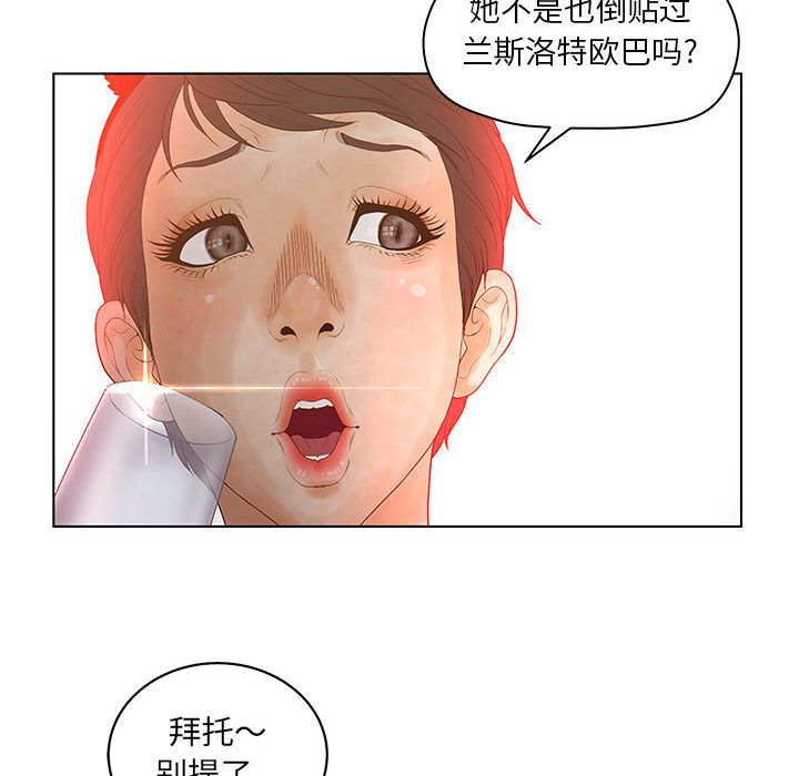 [韩国漫画] 诬告 剧情,巨乳大奶#[105P]-2