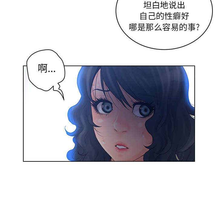 [韩国漫画] 诬告 剧情,巨乳大奶#[105P]-22