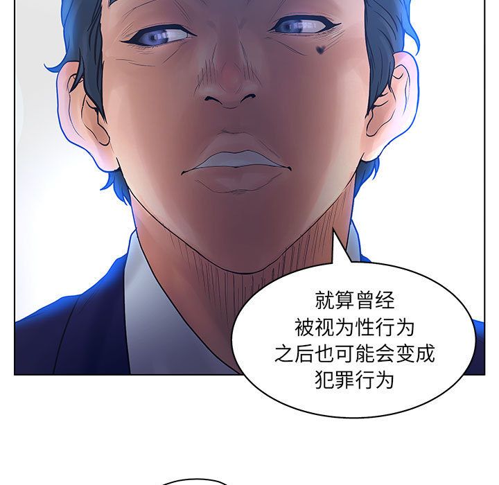 [韩国漫画] 诬告 剧情,巨乳大奶#[105P]-25