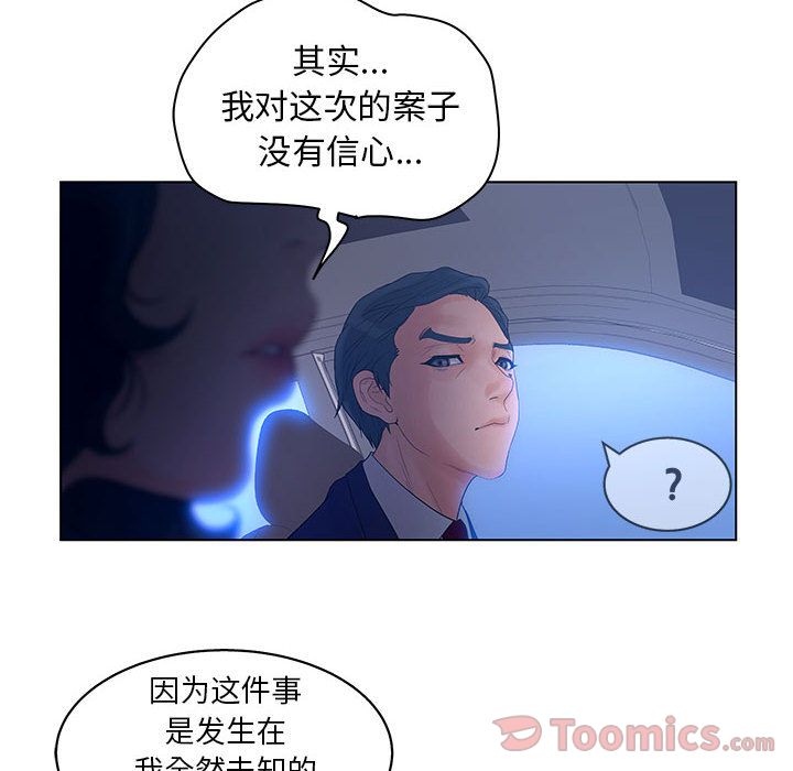 [韩国漫画] 诬告 剧情,巨乳大奶#[105P]-26