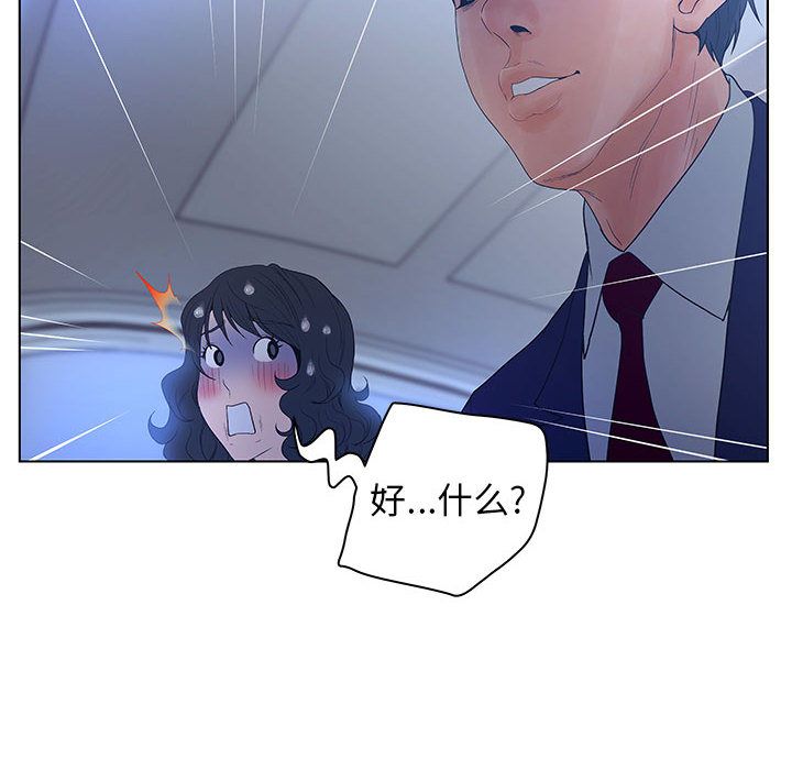 [韩国漫画] 诬告 剧情,巨乳大奶#[105P]-34