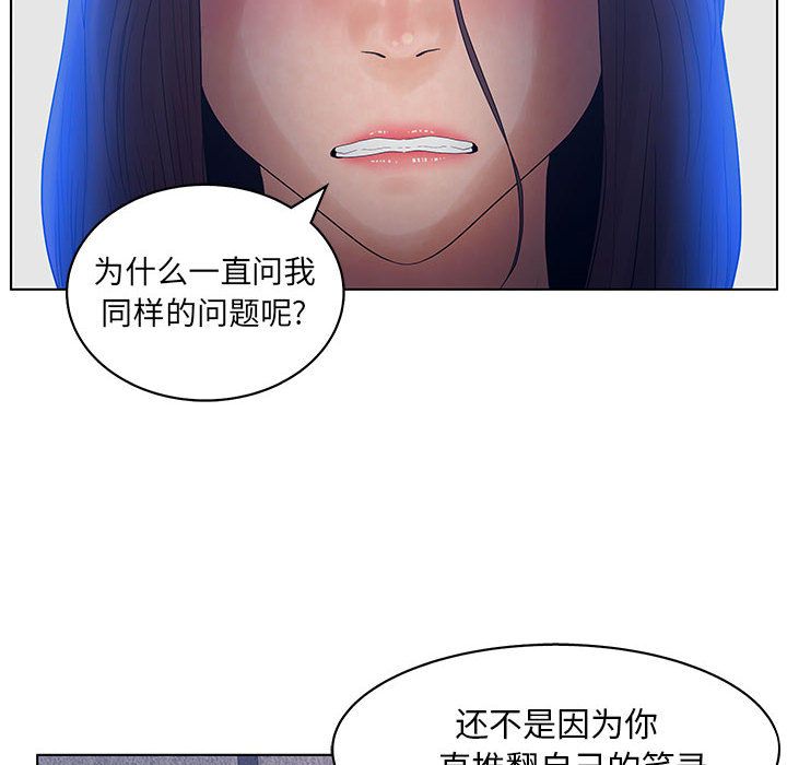 [韩国漫画] 诬告 剧情,巨乳大奶#[105P]-66