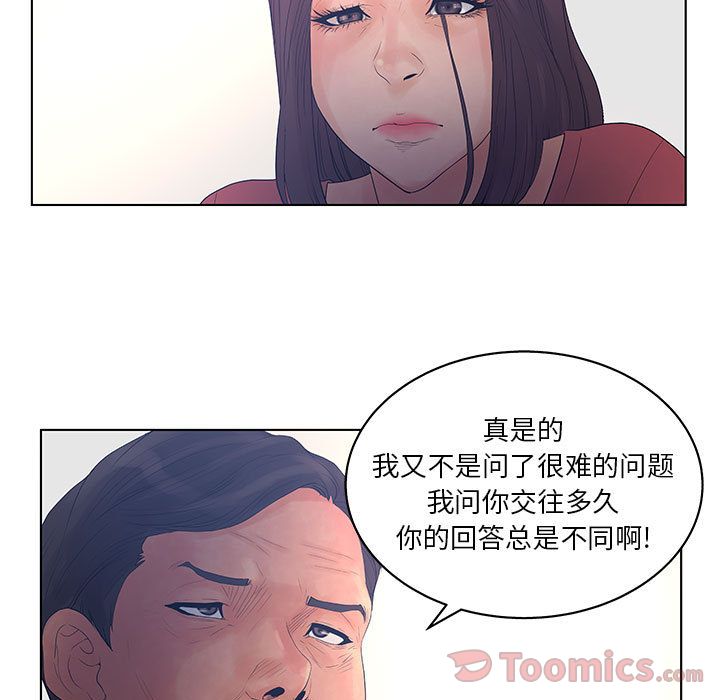 [韩国漫画] 诬告 剧情,巨乳大奶#[105P]-69