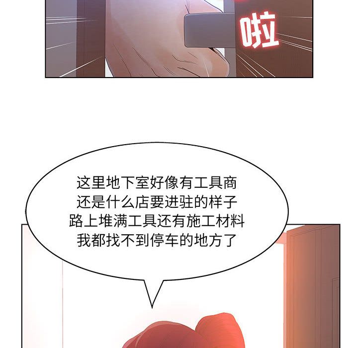 [韩国漫画] 诬告 剧情,巨乳大奶#[108P]-10