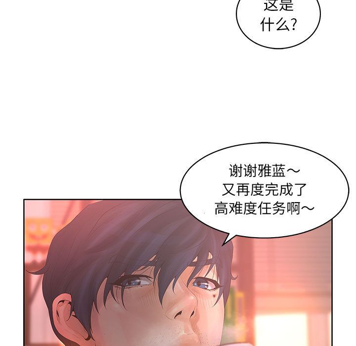 [韩国漫画] 诬告 剧情,巨乳大奶#[108P]-15