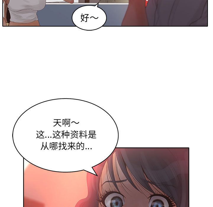 [韩国漫画] 诬告 剧情,巨乳大奶#[108P]-19