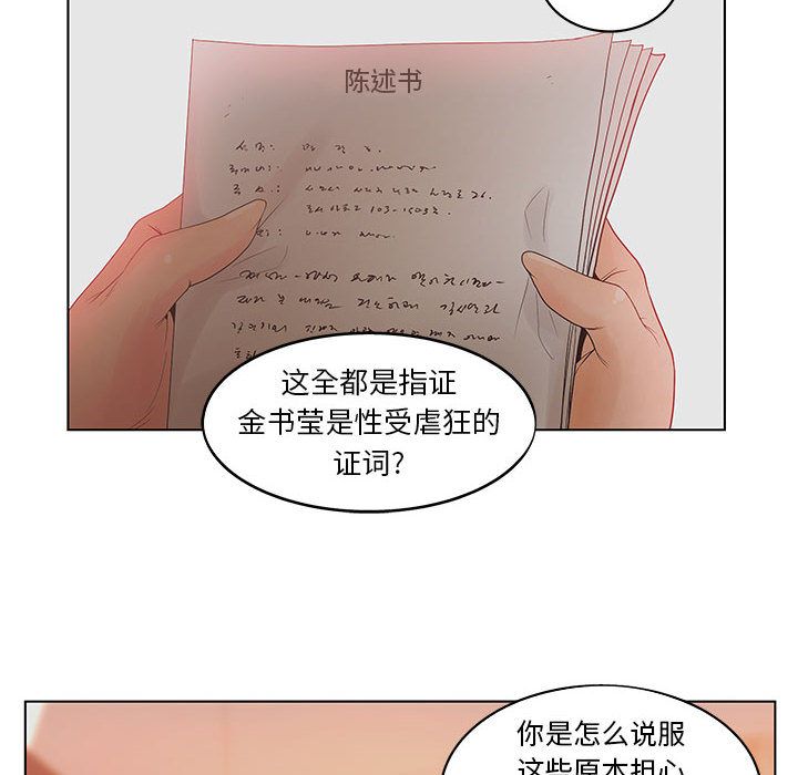 [韩国漫画] 诬告 剧情,巨乳大奶#[108P]-2