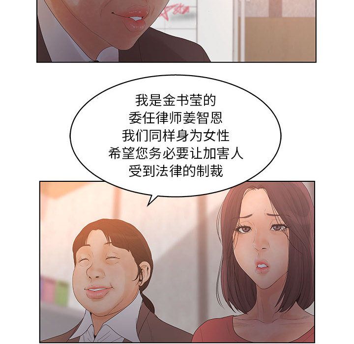 [韩国漫画] 诬告 剧情,巨乳大奶#[108P]-30