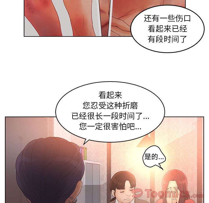 [韩国漫画] 诬告 剧情,巨乳大奶#[108P]-33