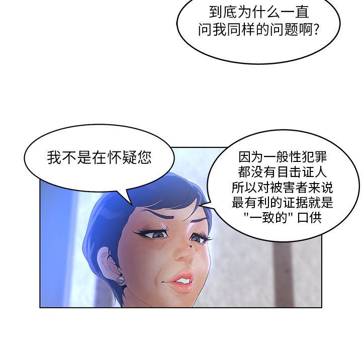 [韩国漫画] 诬告 剧情,巨乳大奶#[108P]-39