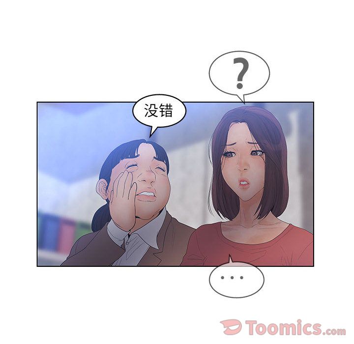 [韩国漫画] 诬告 剧情,巨乳大奶#[108P]-40