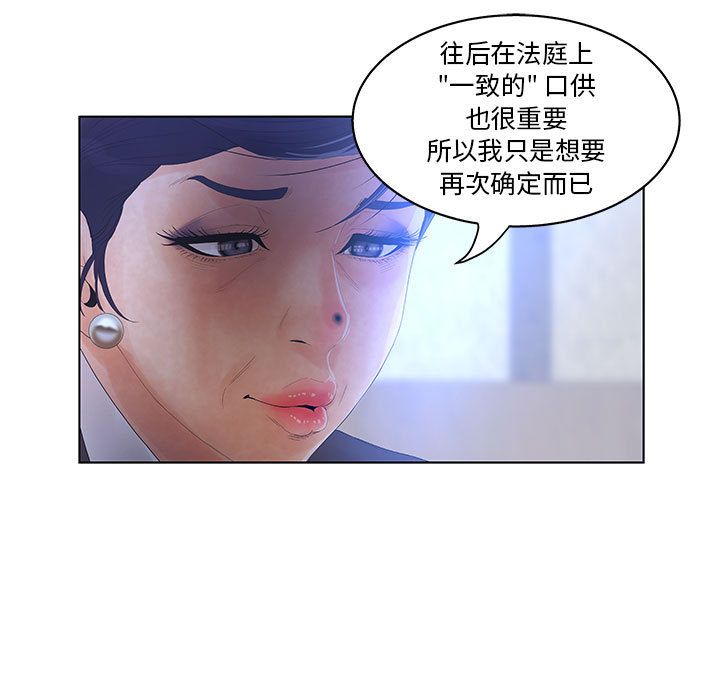 [韩国漫画] 诬告 剧情,巨乳大奶#[108P]-41