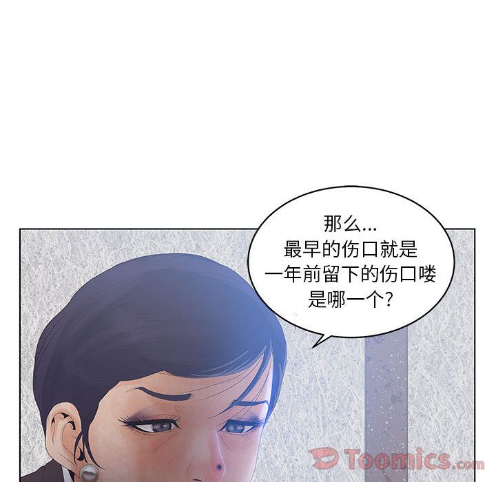 [韩国漫画] 诬告 剧情,巨乳大奶#[108P]-44