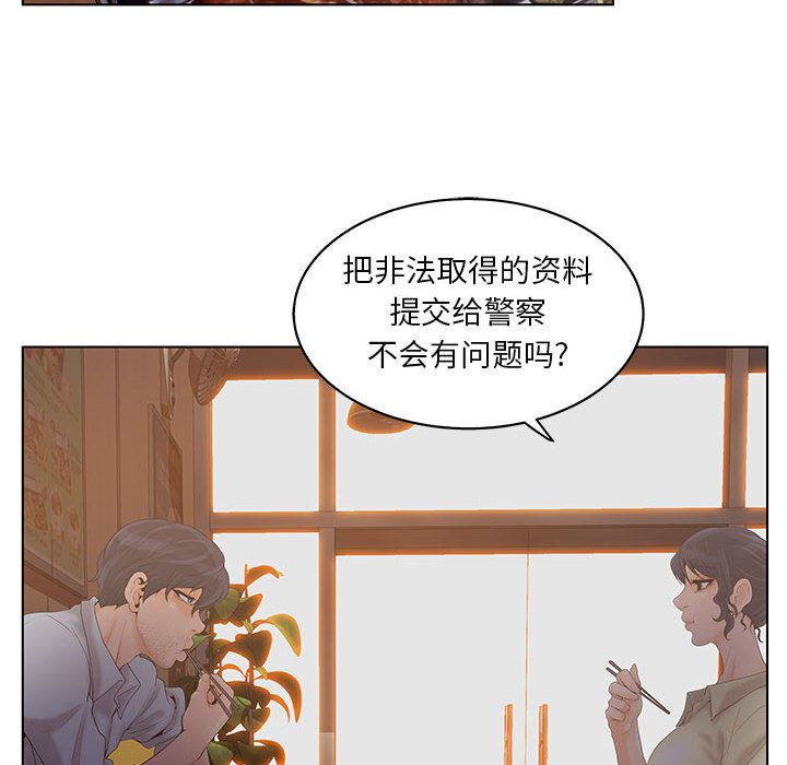 [韩国漫画] 诬告 剧情,巨乳大奶#[108P]-54