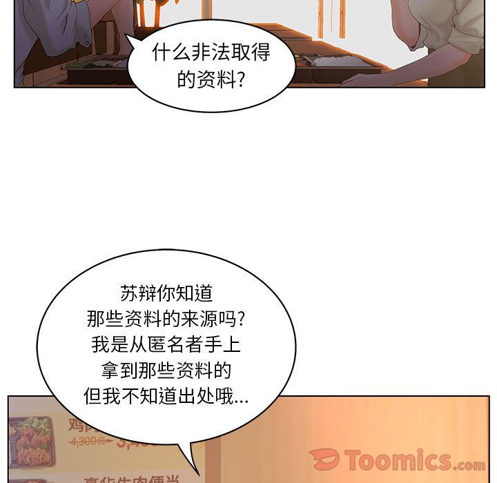 [韩国漫画] 诬告 剧情,巨乳大奶#[108P]-55