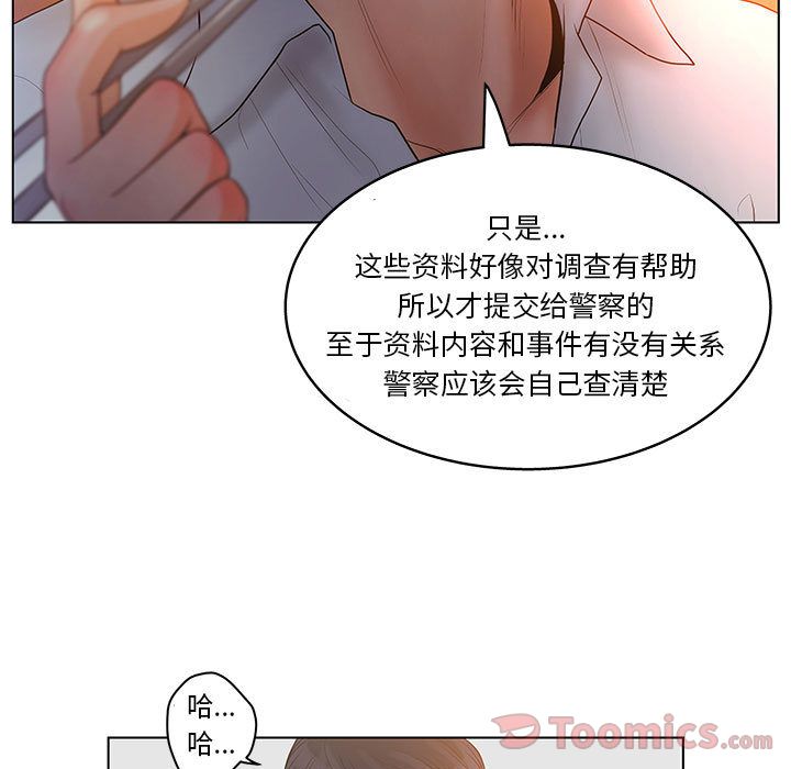 [韩国漫画] 诬告 剧情,巨乳大奶#[108P]-57