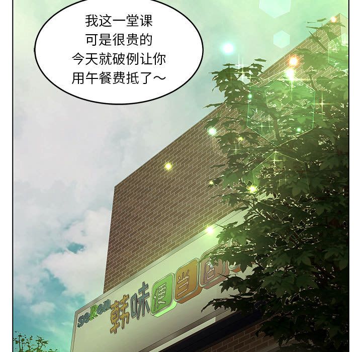 [韩国漫画] 诬告 剧情,巨乳大奶#[108P]-59