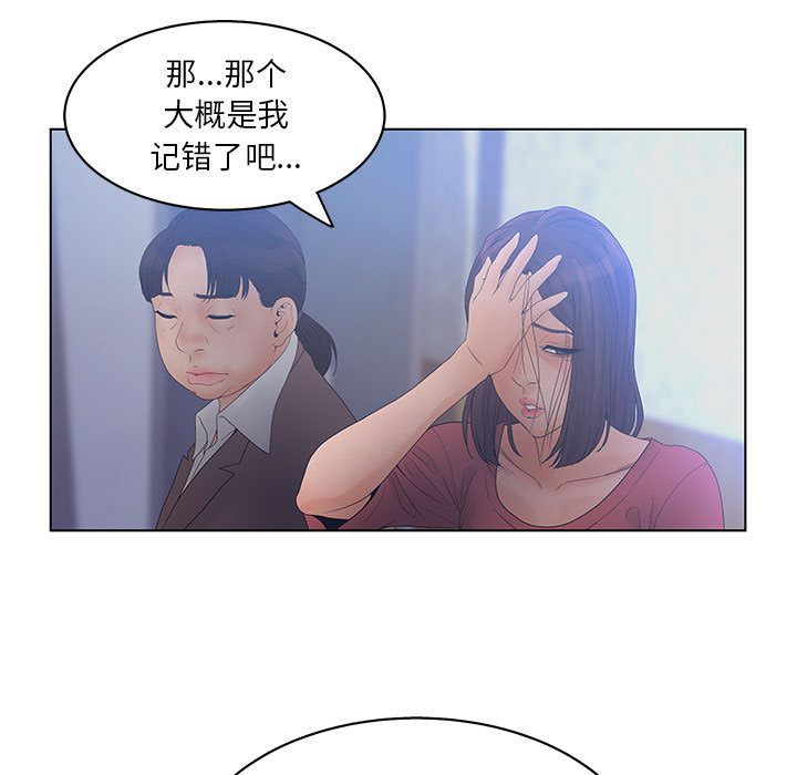 [韩国漫画] 诬告 剧情,巨乳大奶#[108P]-63