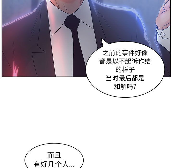 [韩国漫画] 诬告 剧情,巨乳大奶#[108P]-65