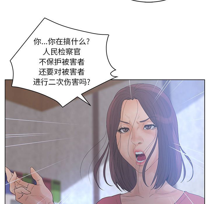 [韩国漫画] 诬告 剧情,巨乳大奶#[108P]-67