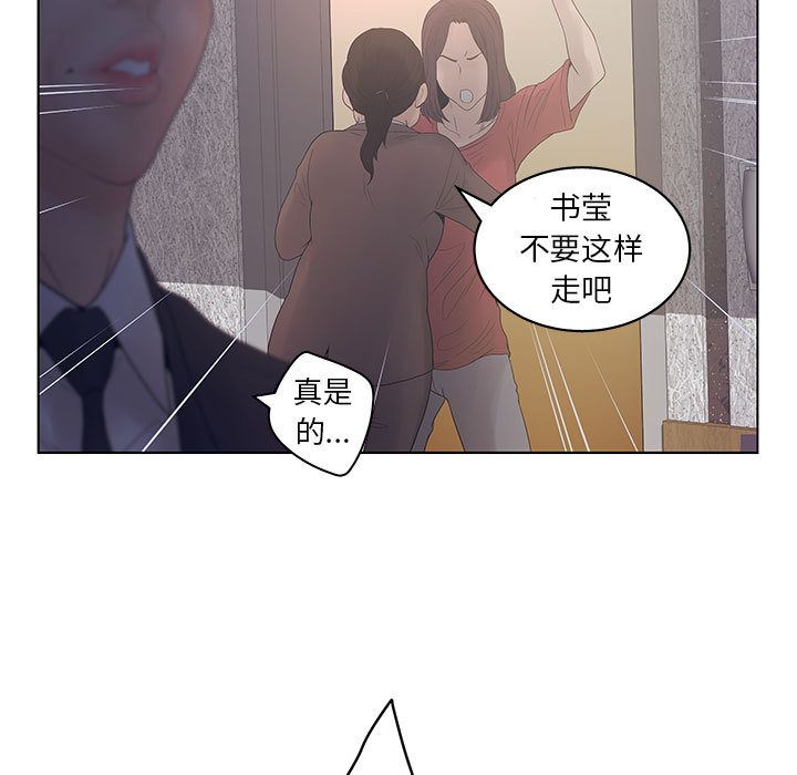 [韩国漫画] 诬告 剧情,巨乳大奶#[108P]-69